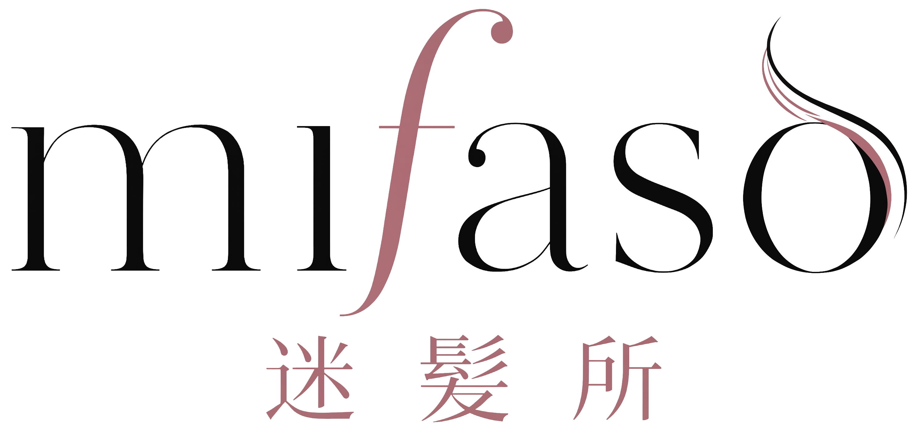 mifaso 迷髮所
